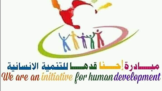 ​وزارة الشؤون الاجتماعية تحذر من التعامل مع "مؤسسة إحنا قدها للتنمية الإنسانية والتعليمية"